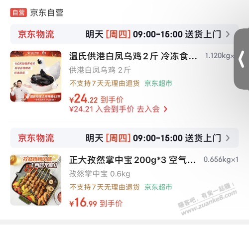 帖子图片