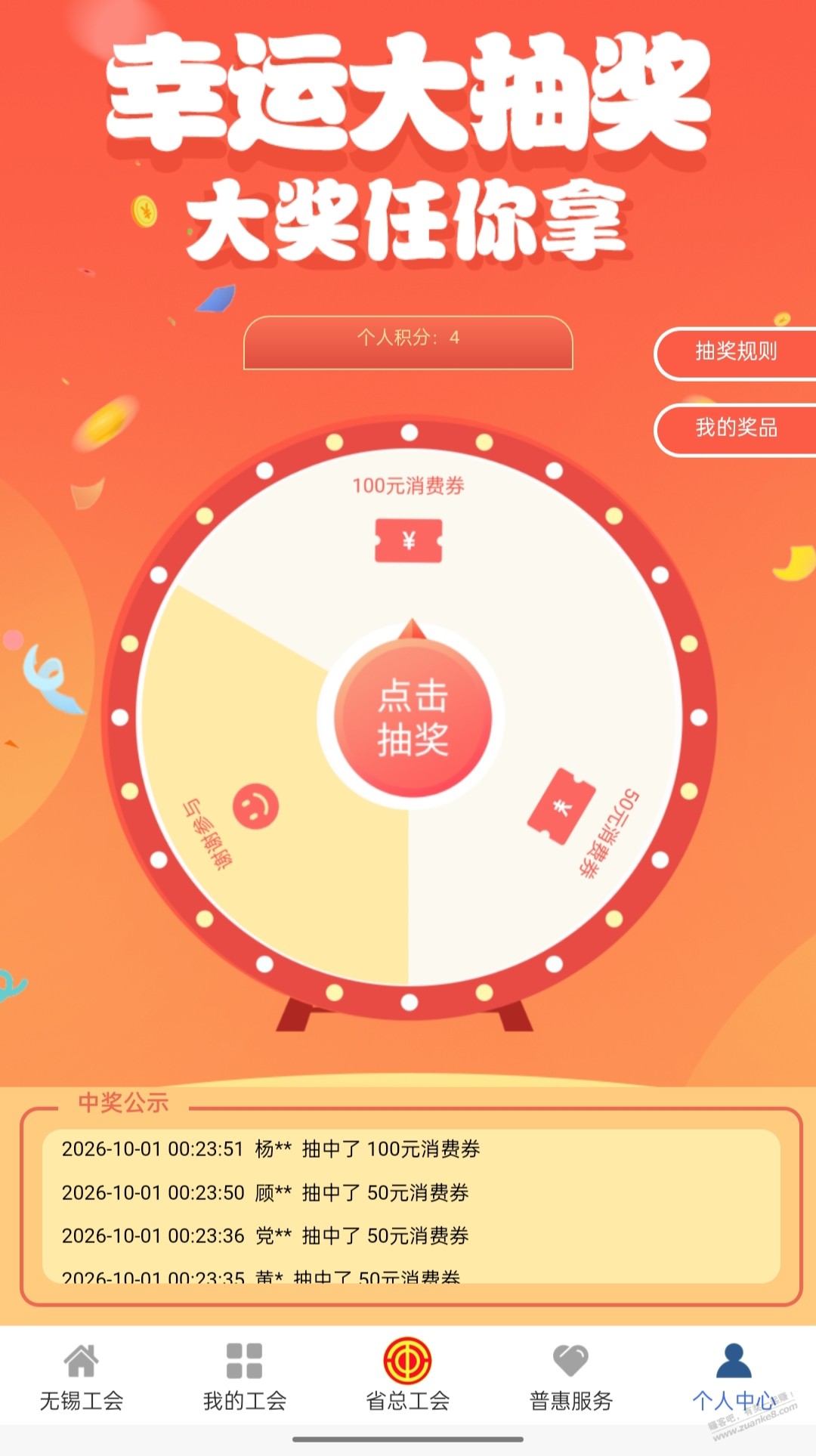 帖子图片