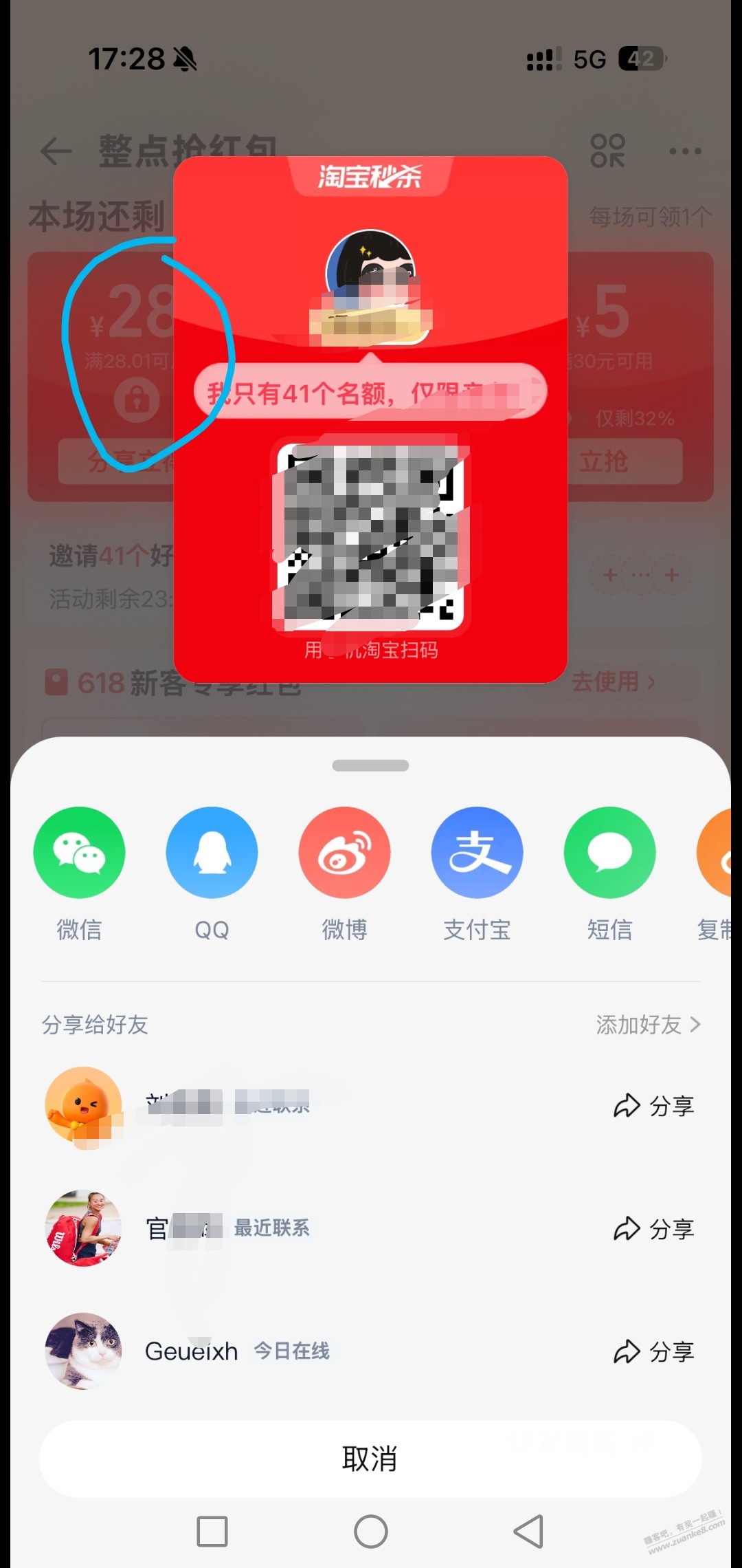 帖子图片