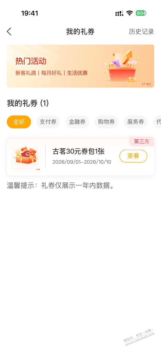 帖子图片