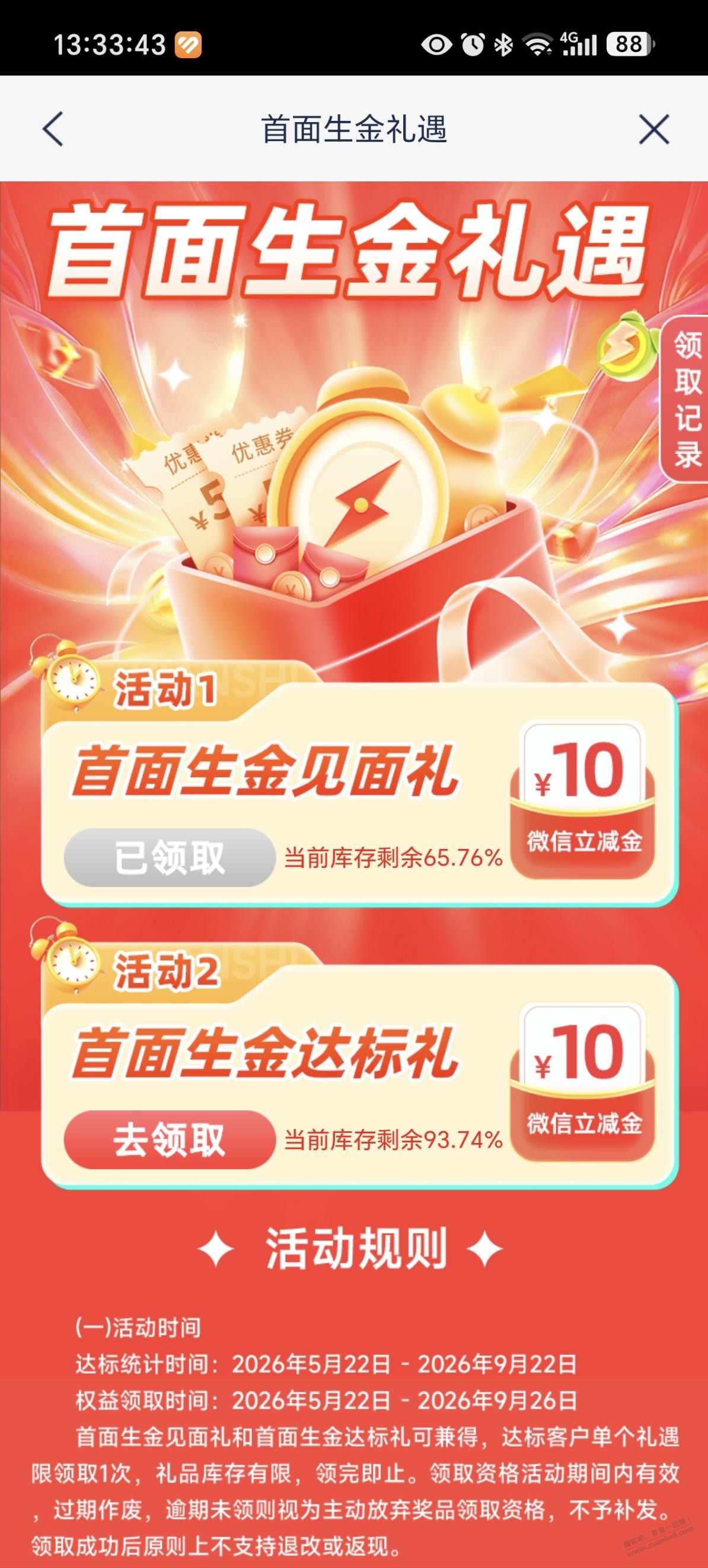 帖子图片