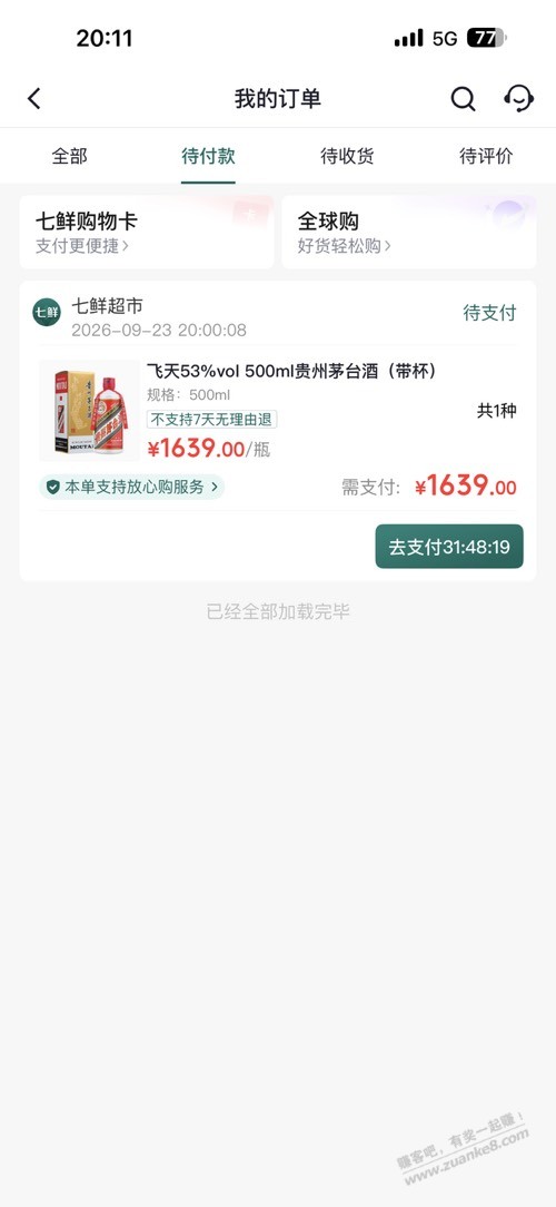 帖子图片