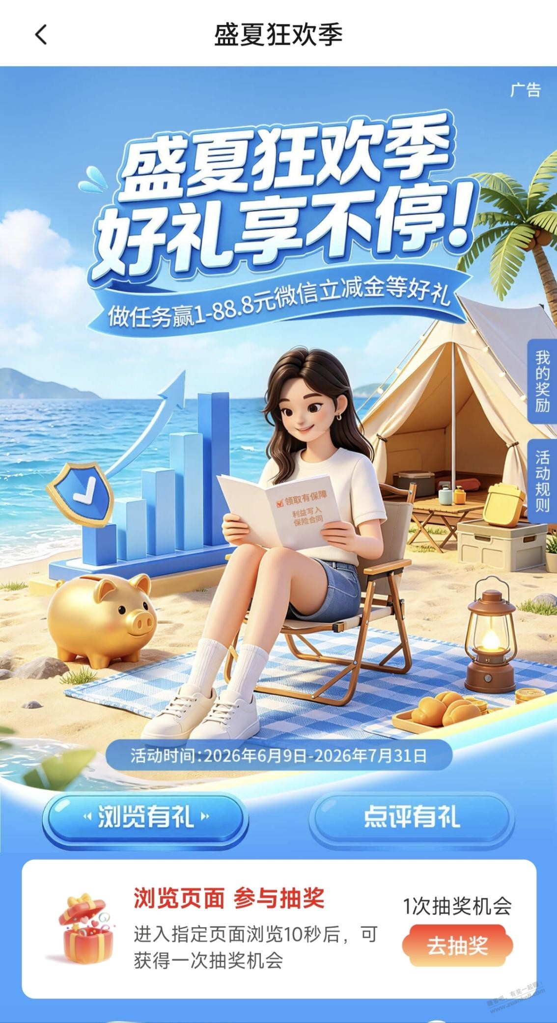 帖子图片