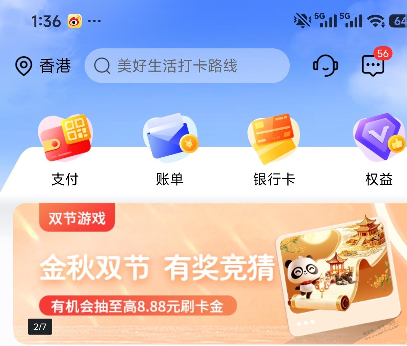 帖子图片