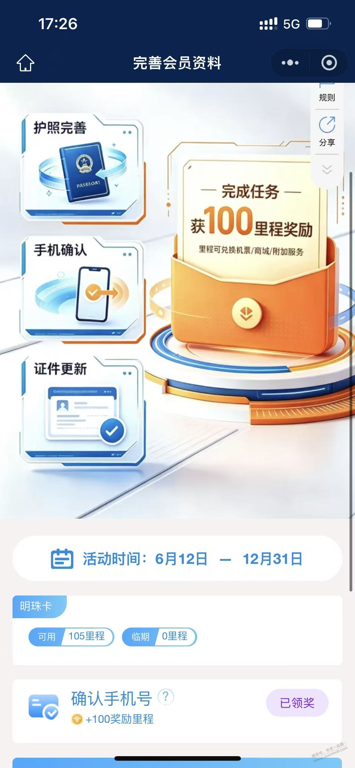 帖子图片
