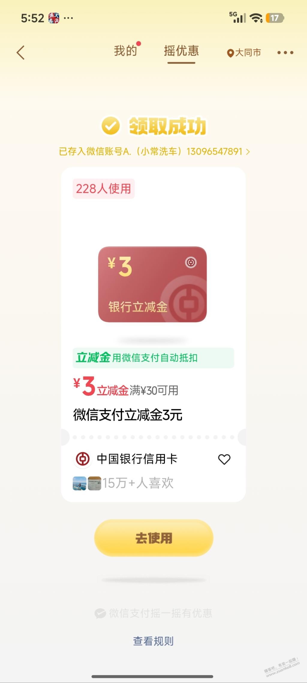 帖子图片