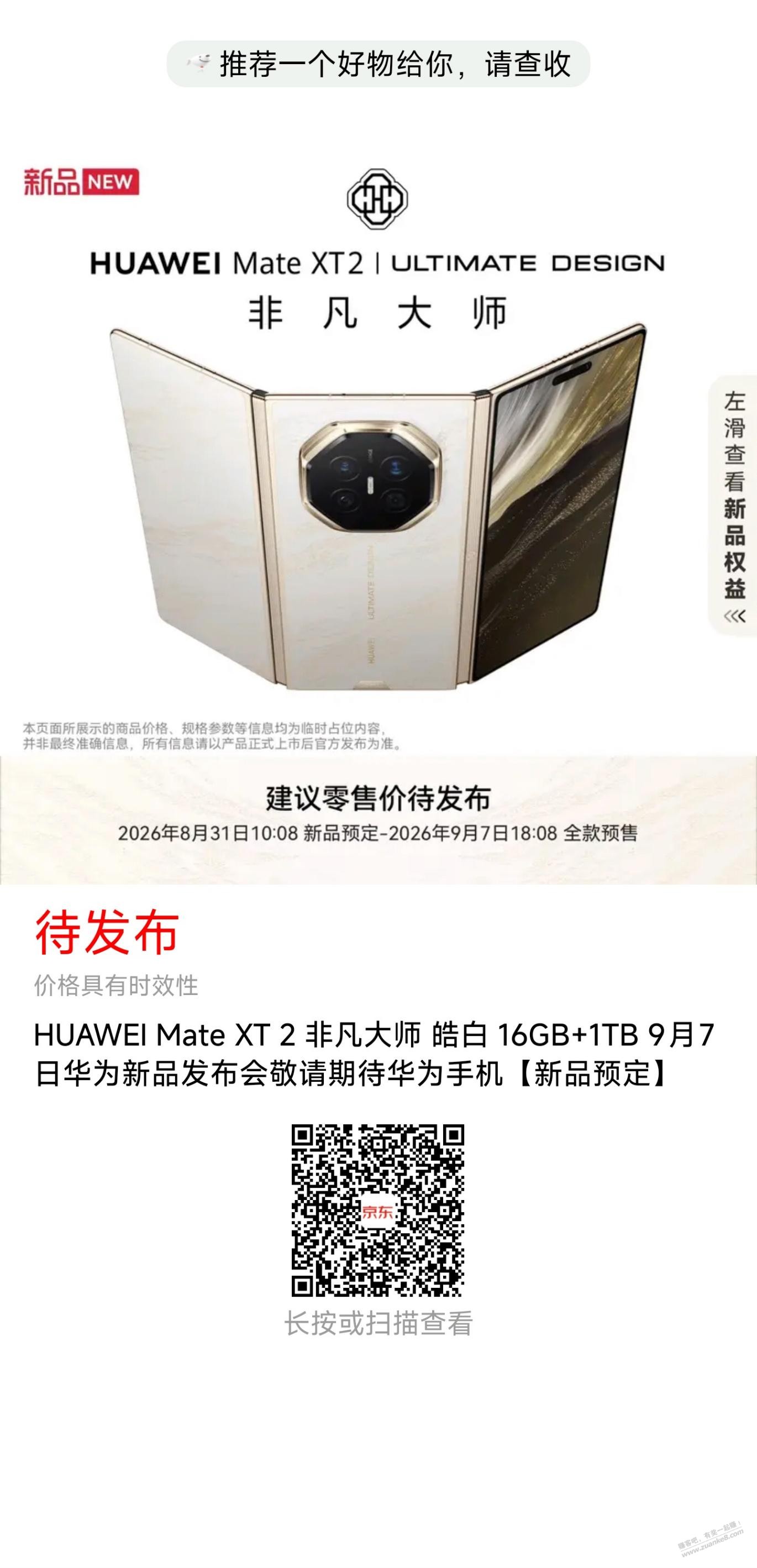 帖子图片