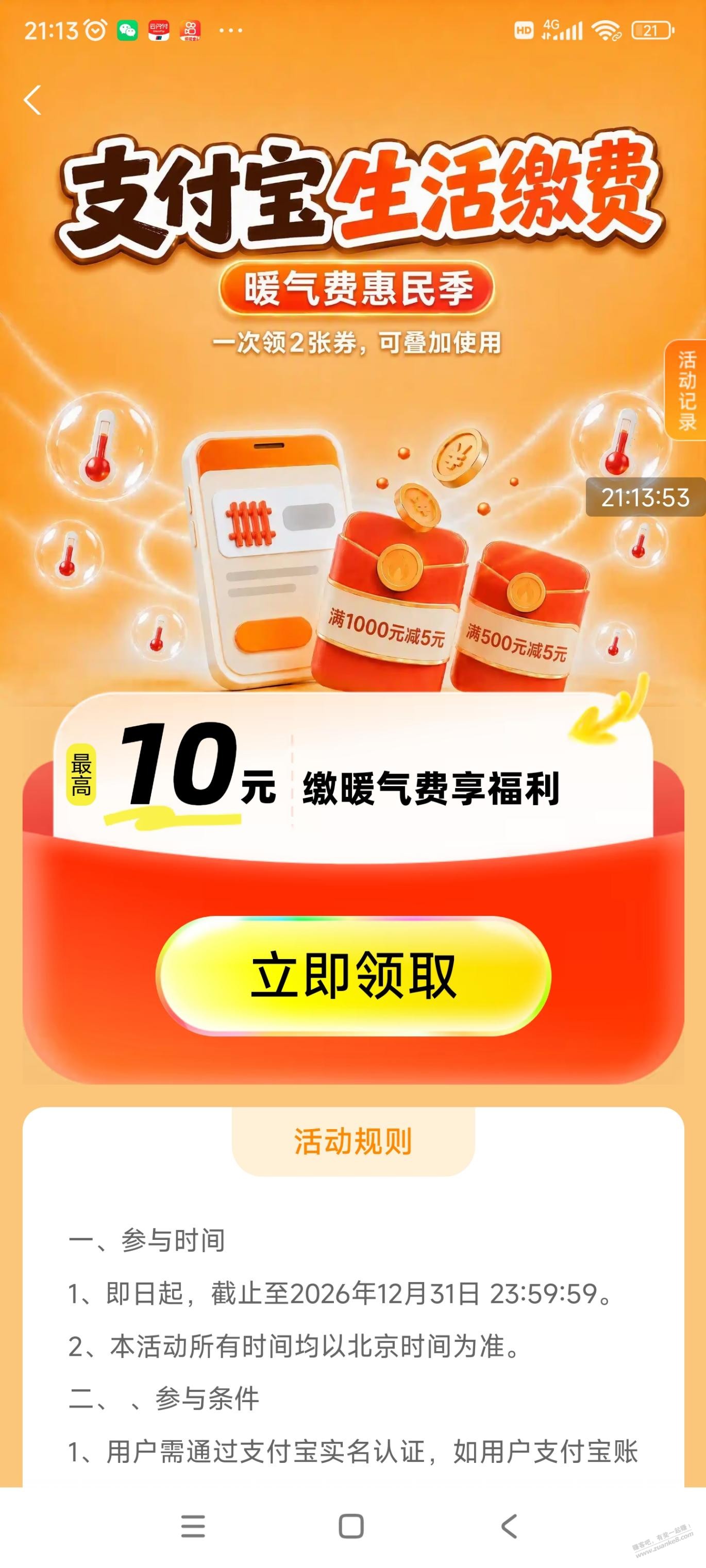 帖子图片