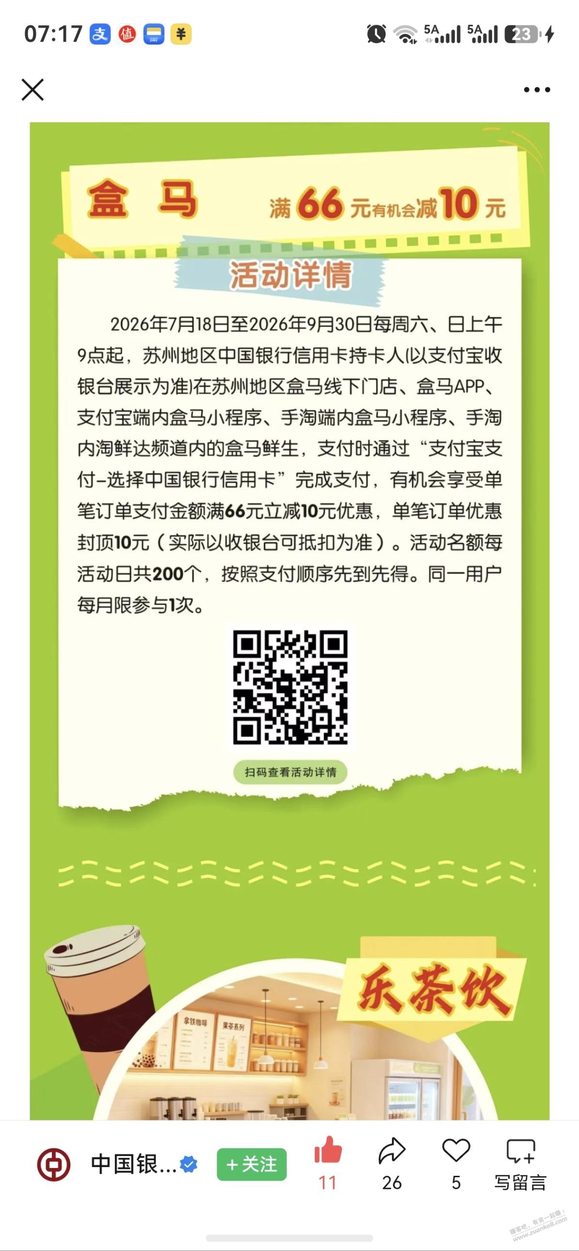 帖子图片