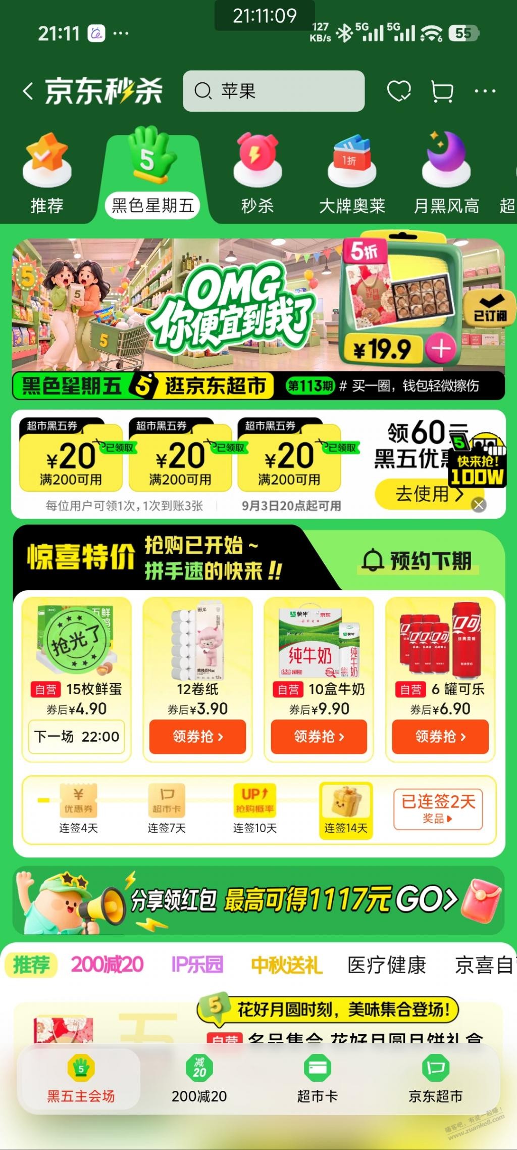 帖子图片