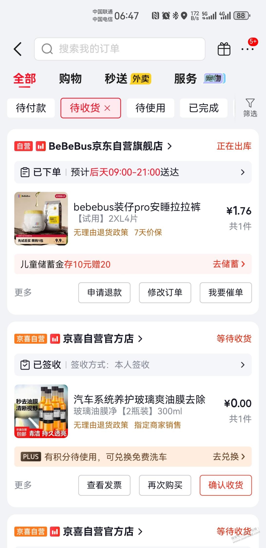 帖子图片