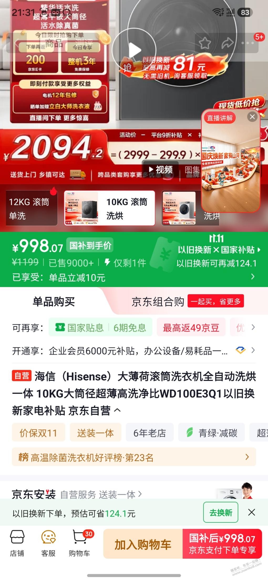 帖子图片