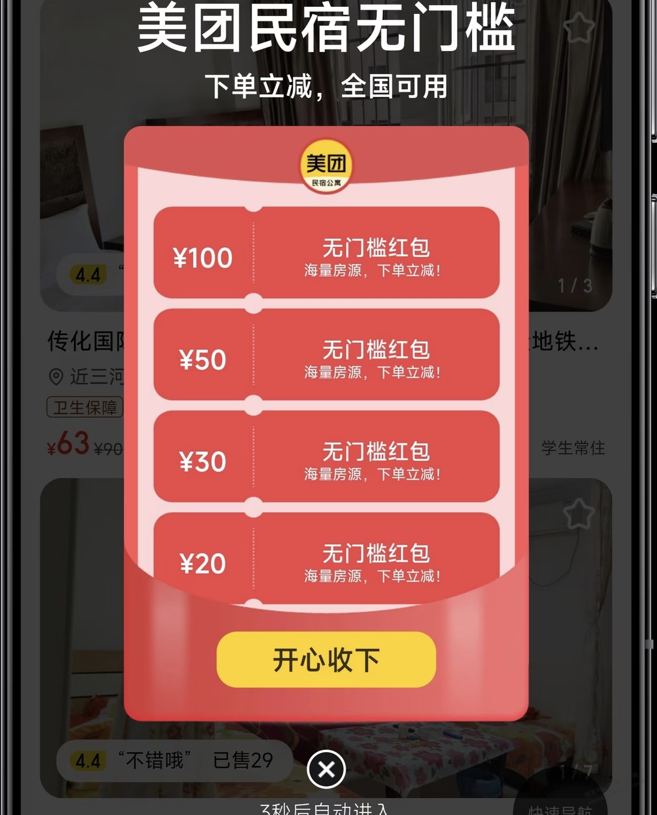 帖子图片