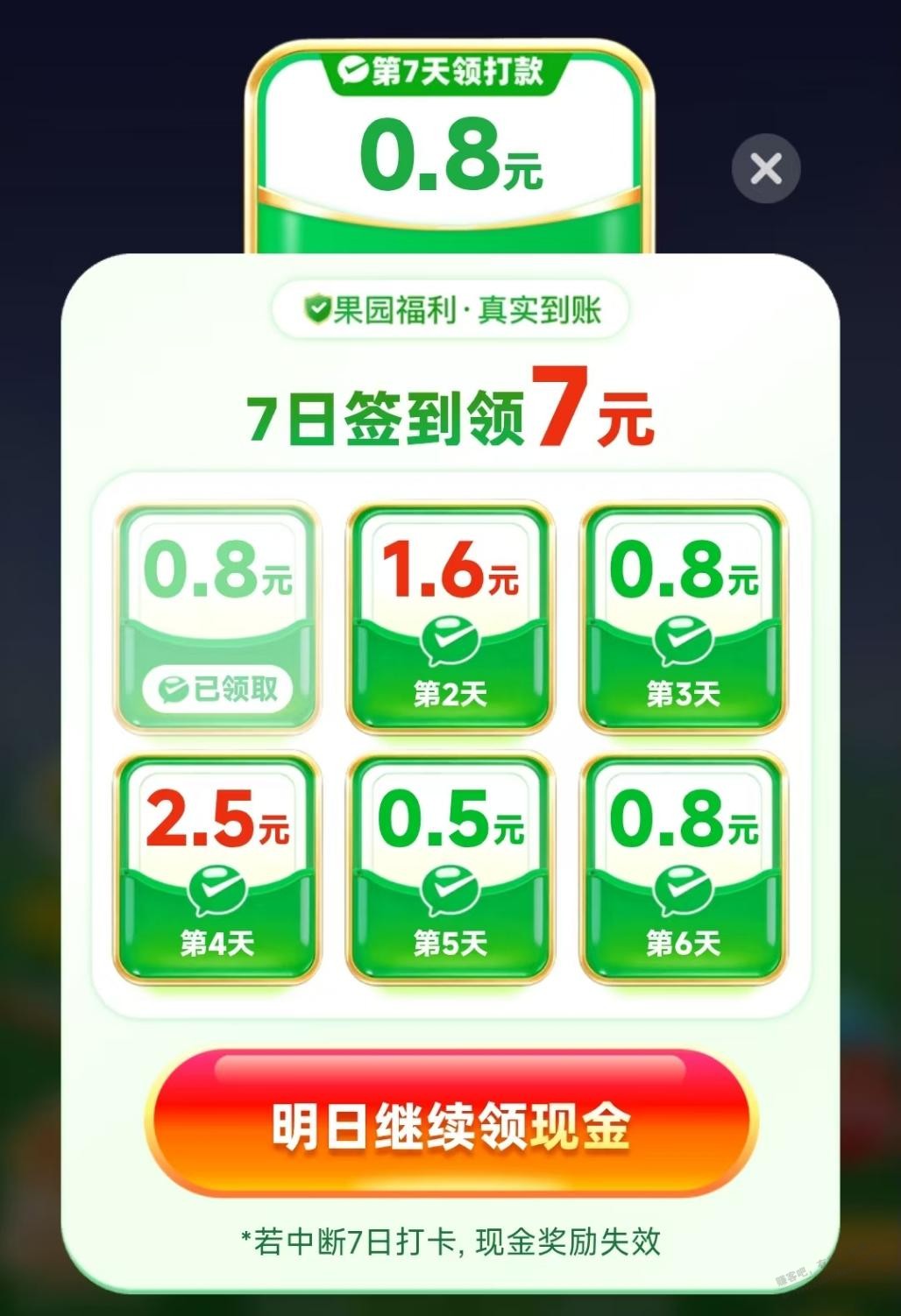 帖子图片