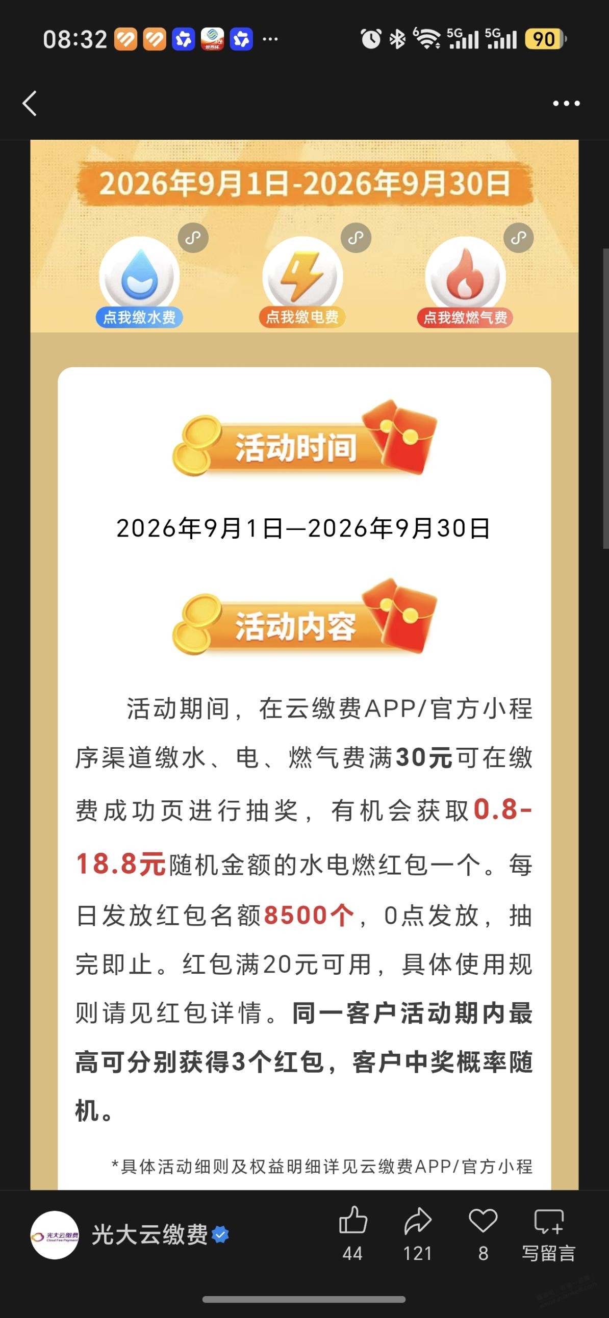 帖子图片