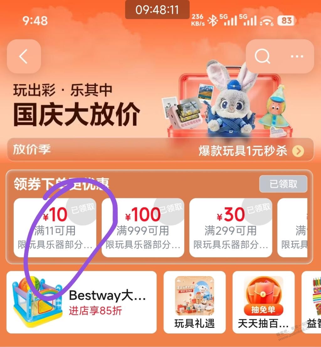 帖子图片