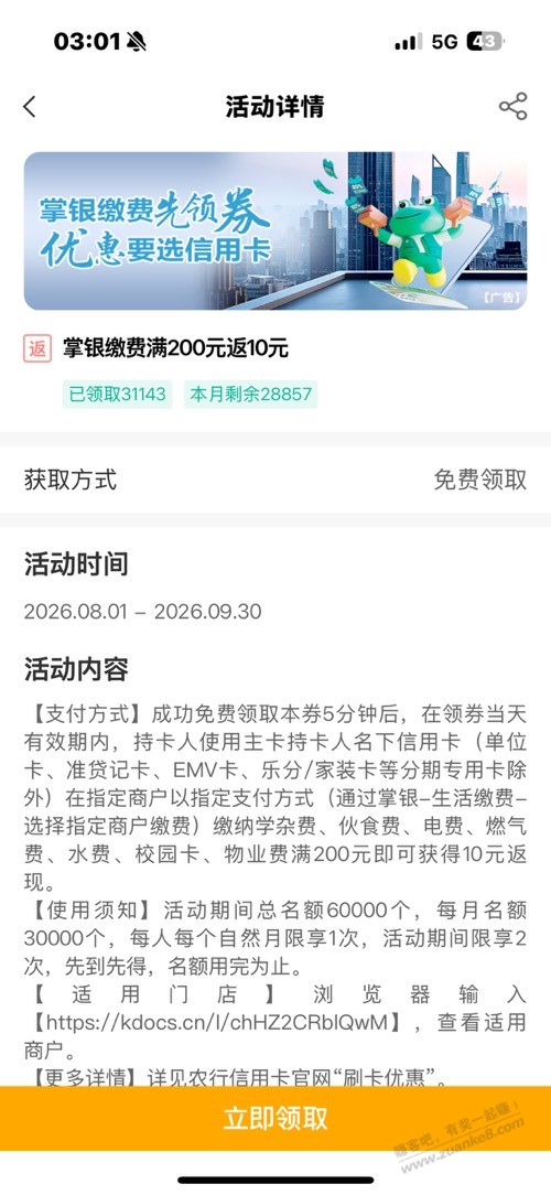 帖子图片