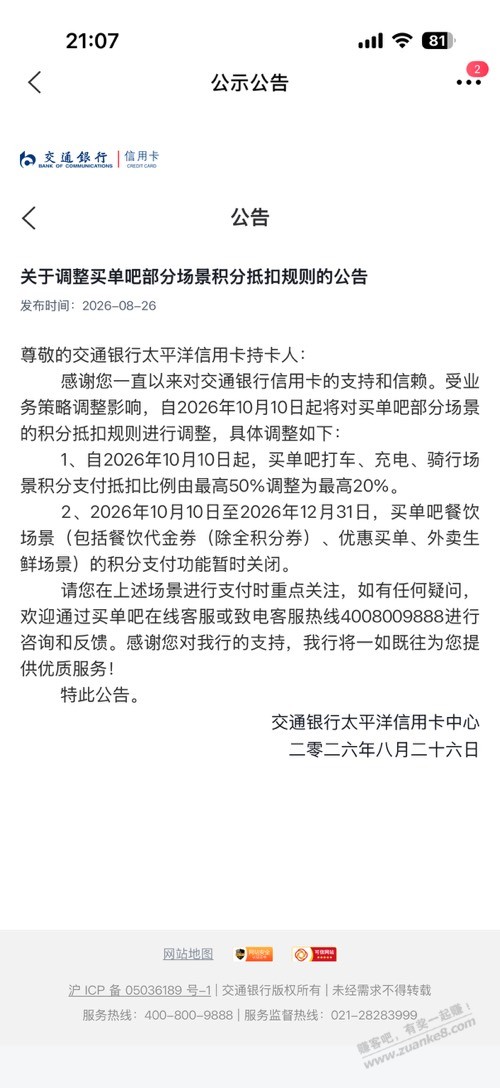帖子图片