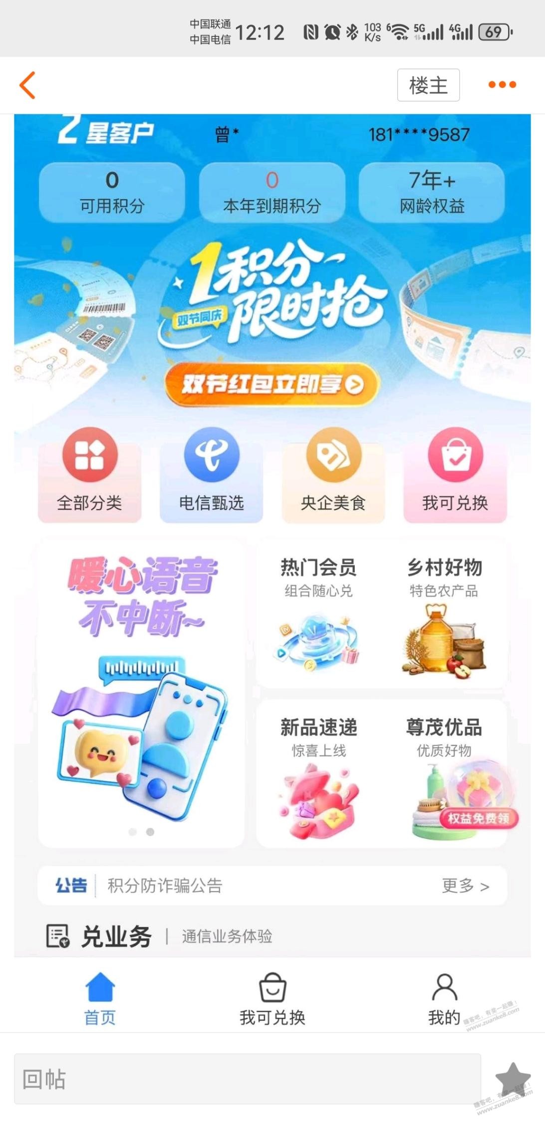 帖子图片