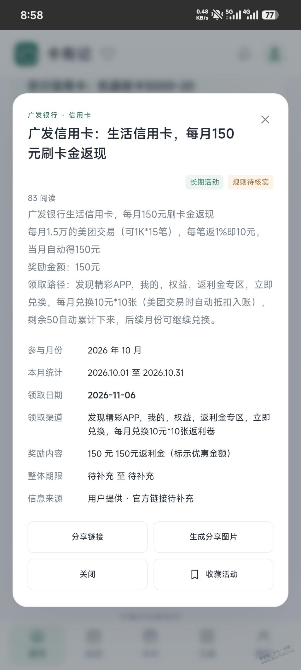 帖子图片