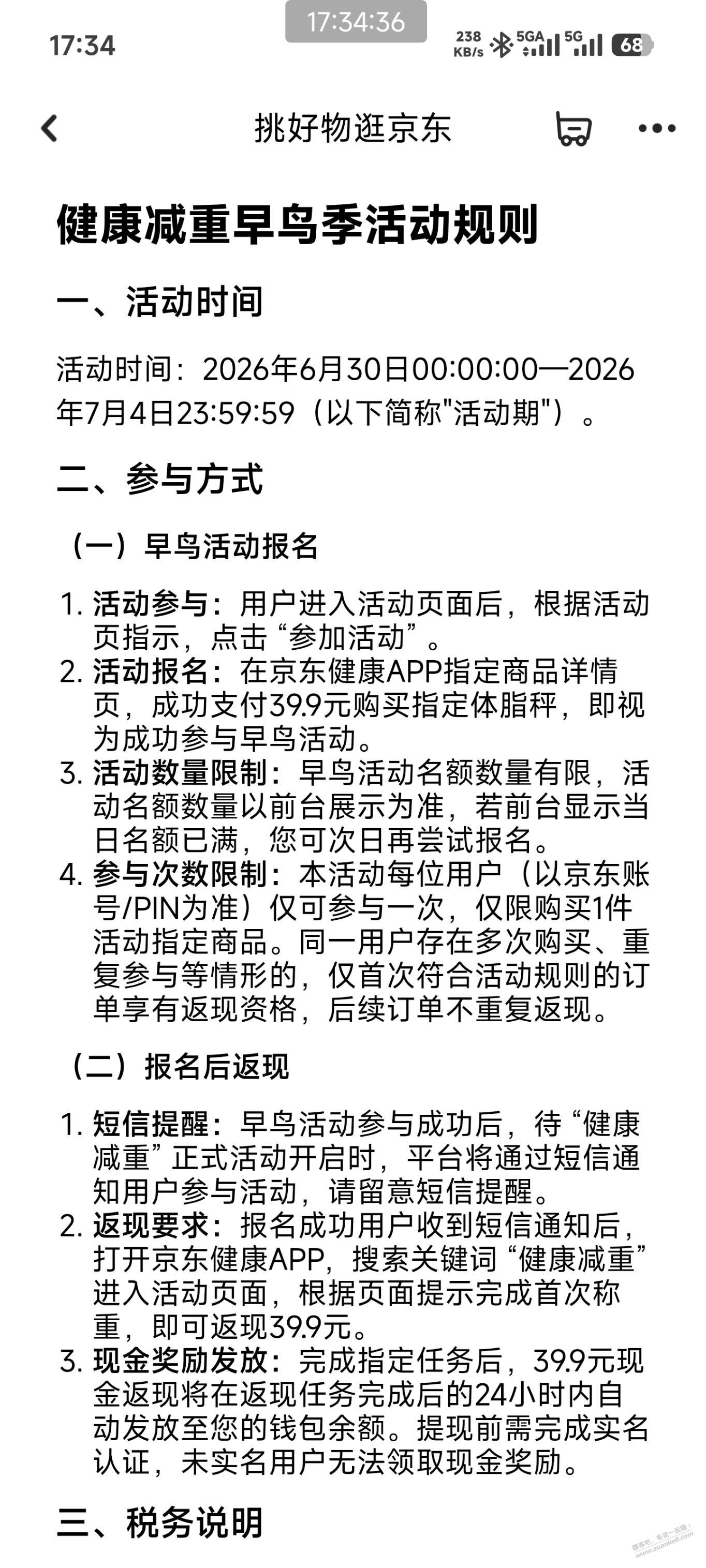 帖子图片