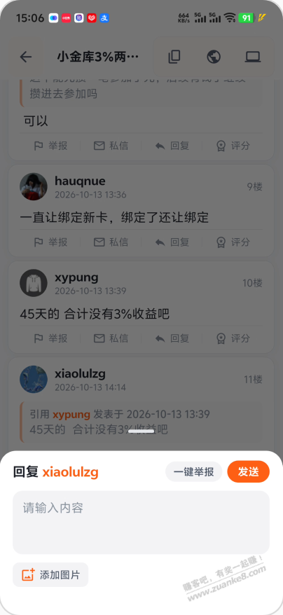帖子图片
