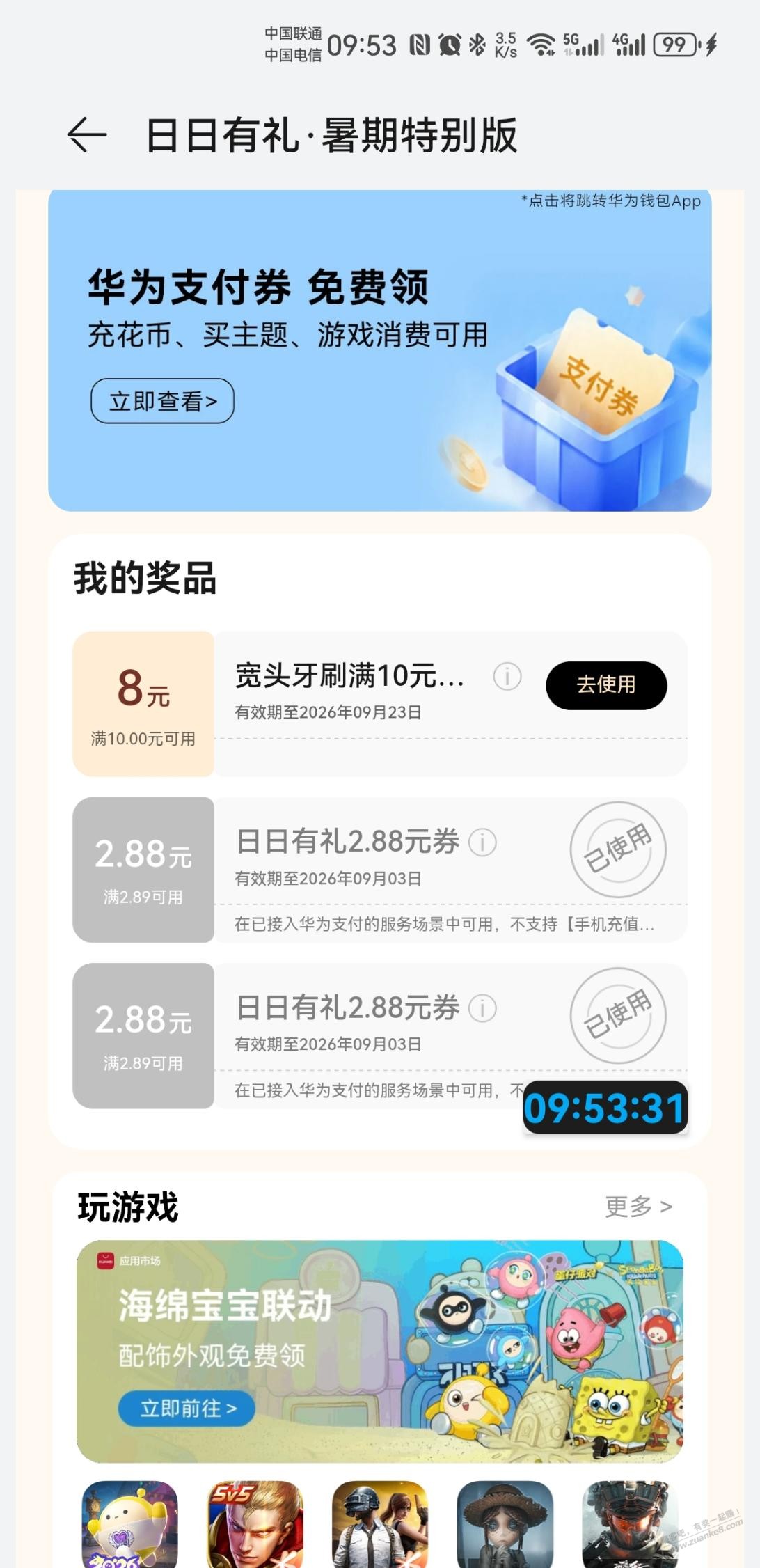 帖子图片