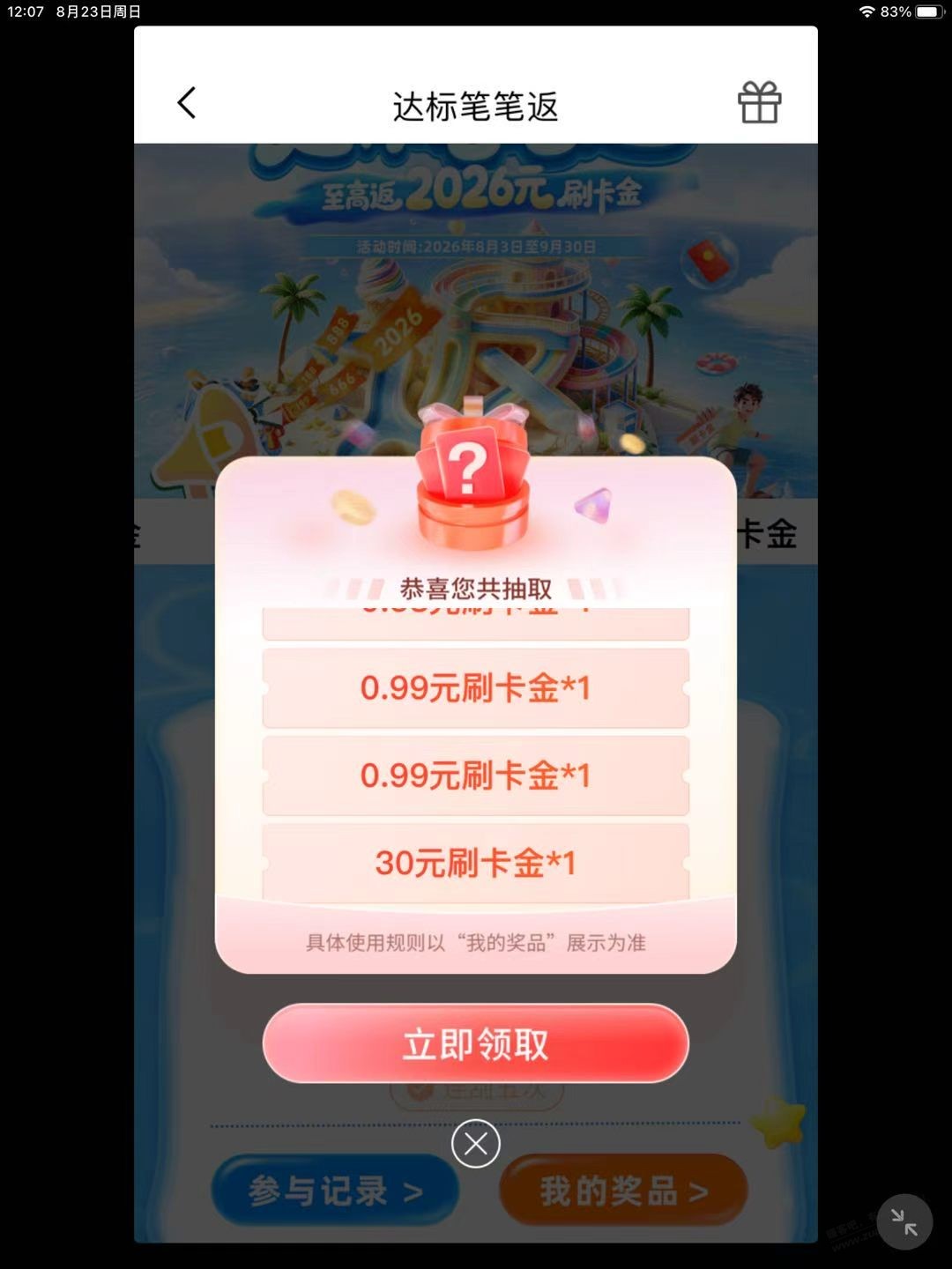 帖子图片