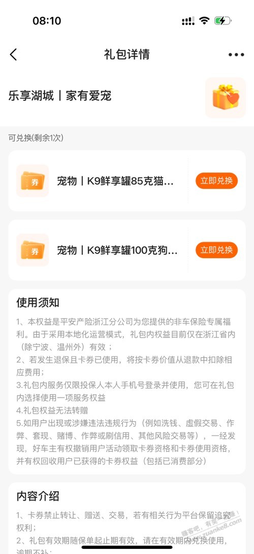 帖子图片