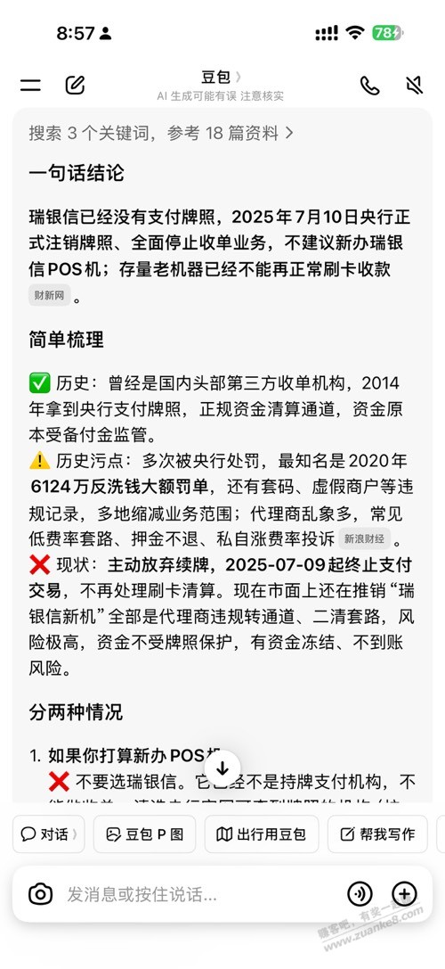 帖子图片