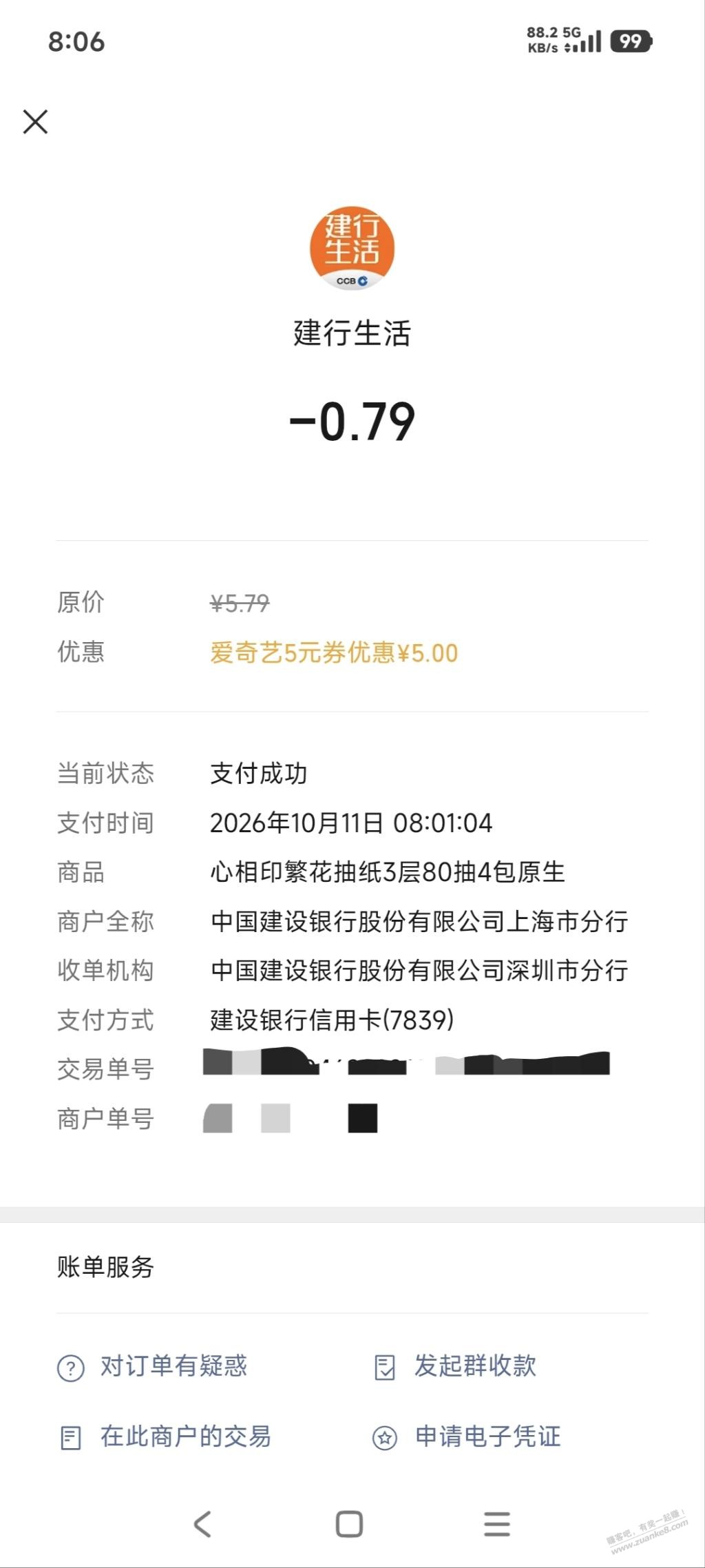 帖子图片