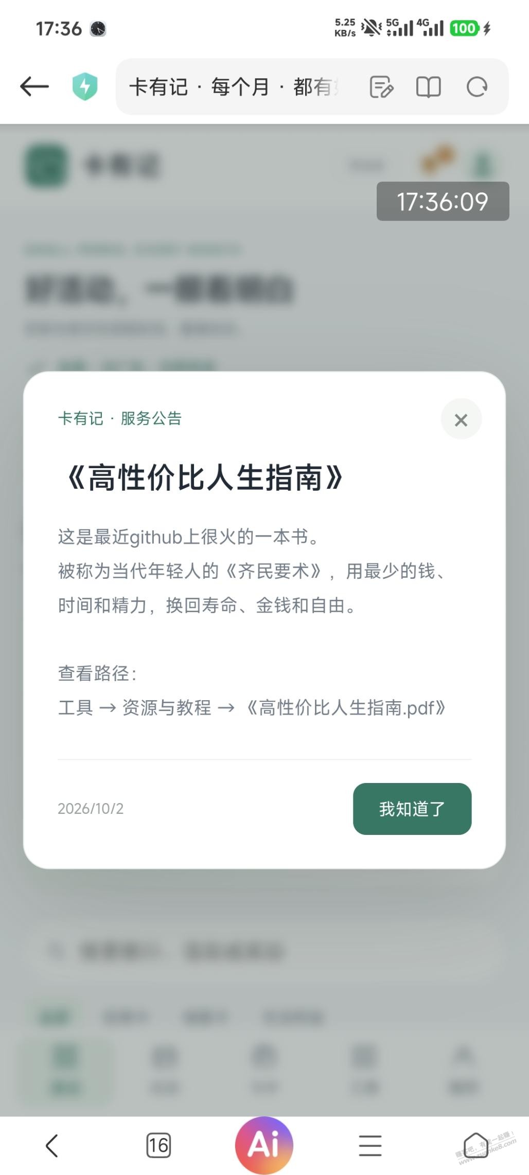 帖子图片