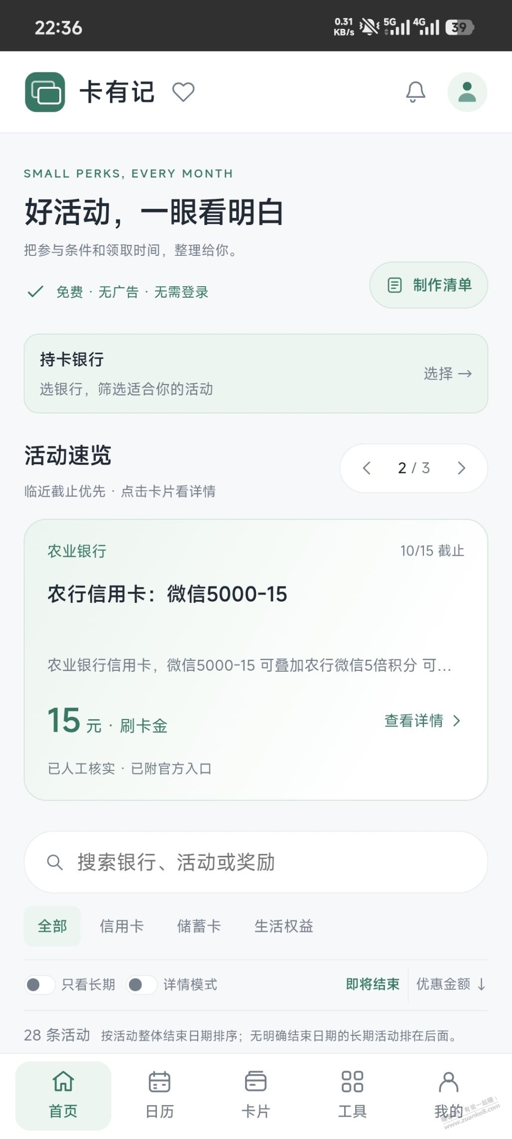 帖子图片