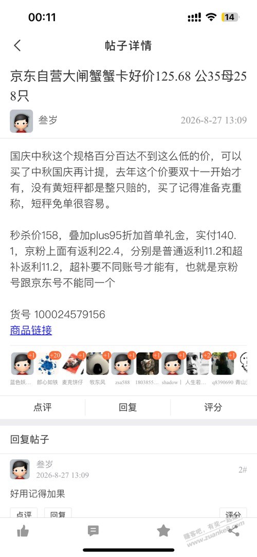 帖子图片