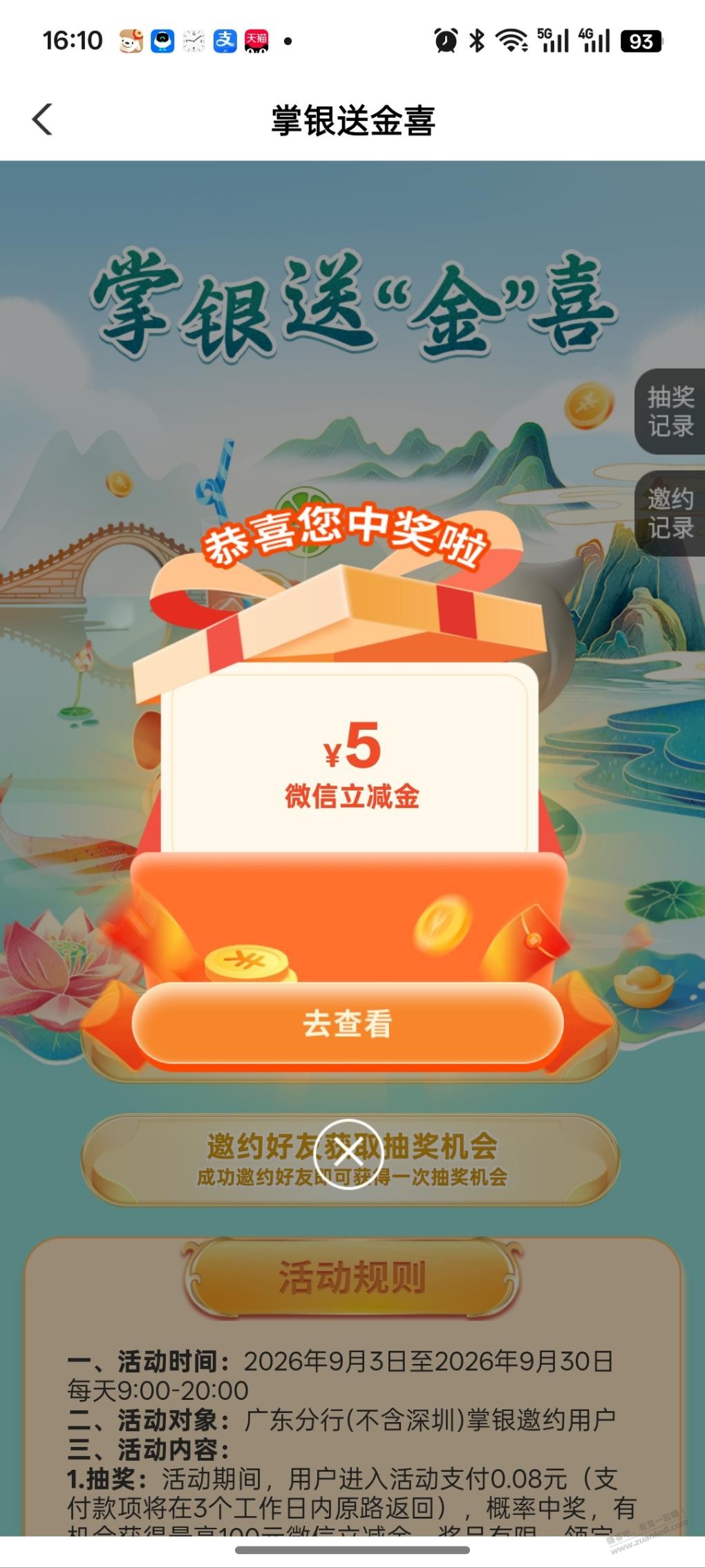 帖子图片