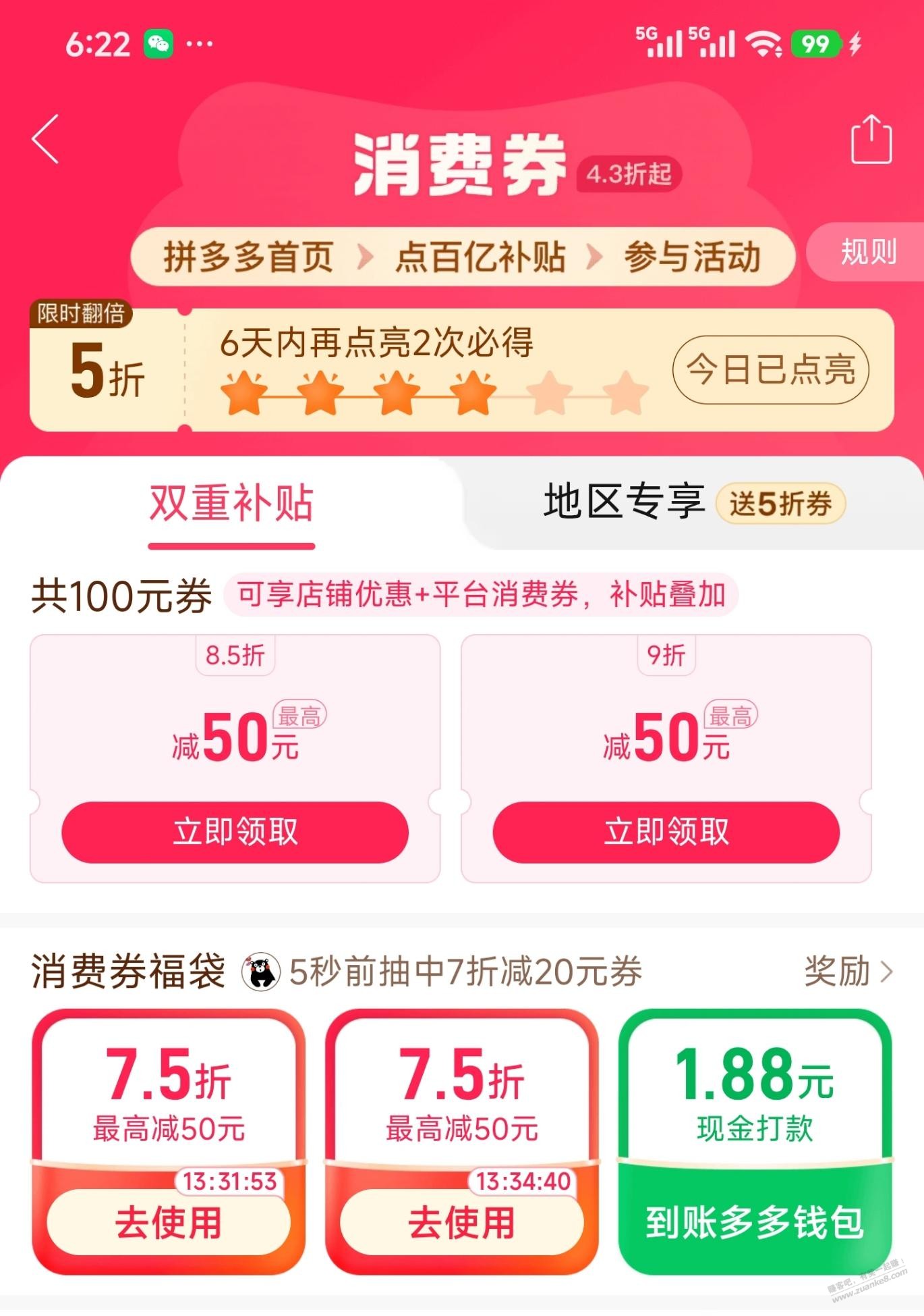 帖子图片