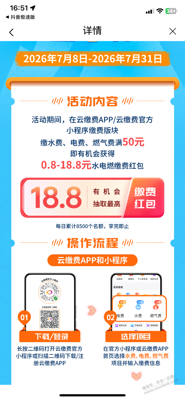 帖子图片