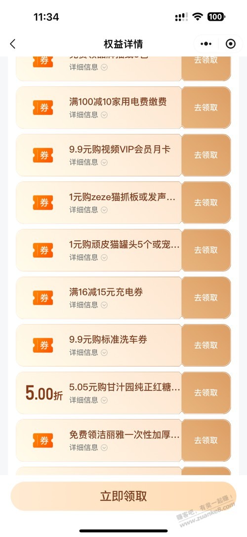 帖子图片