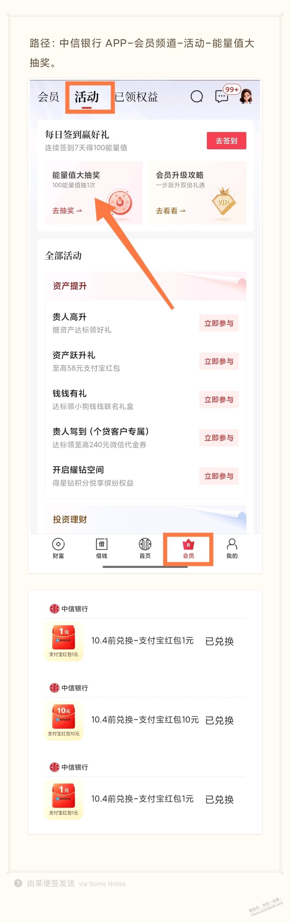 帖子图片