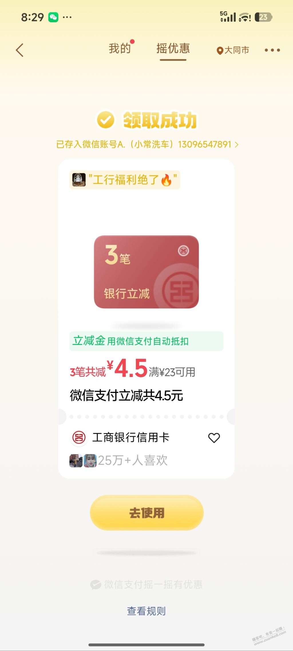 帖子图片