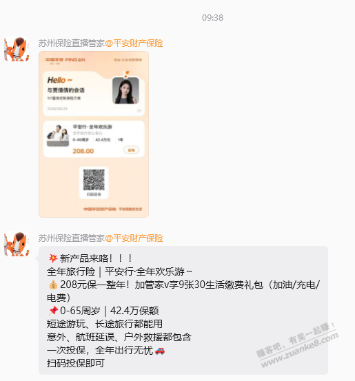 帖子图片