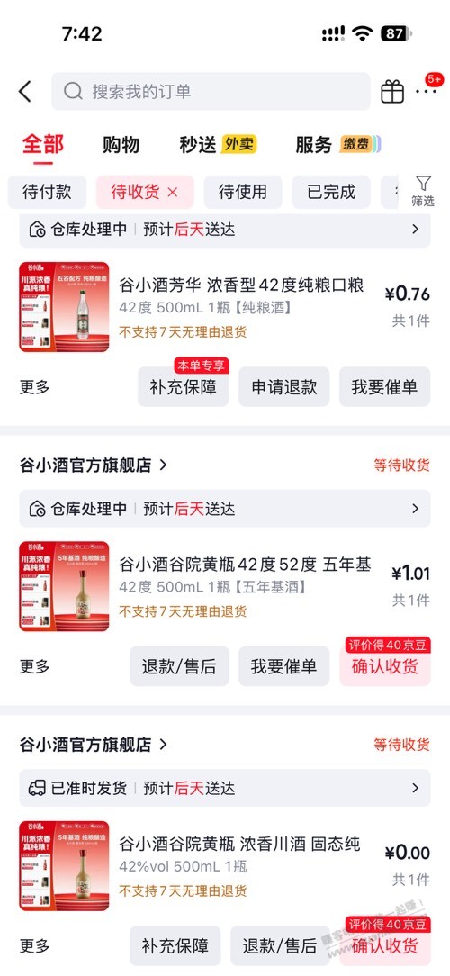 帖子图片
