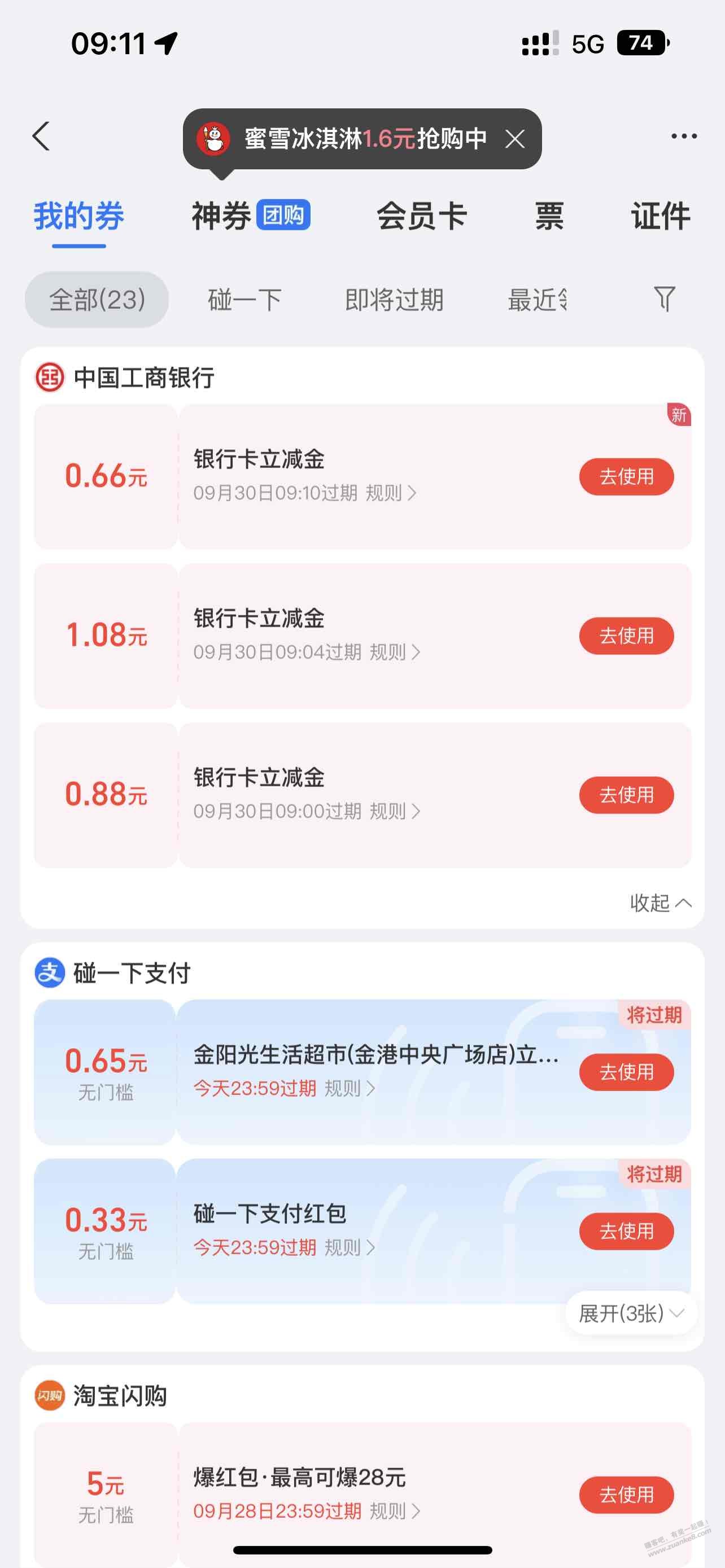 帖子图片