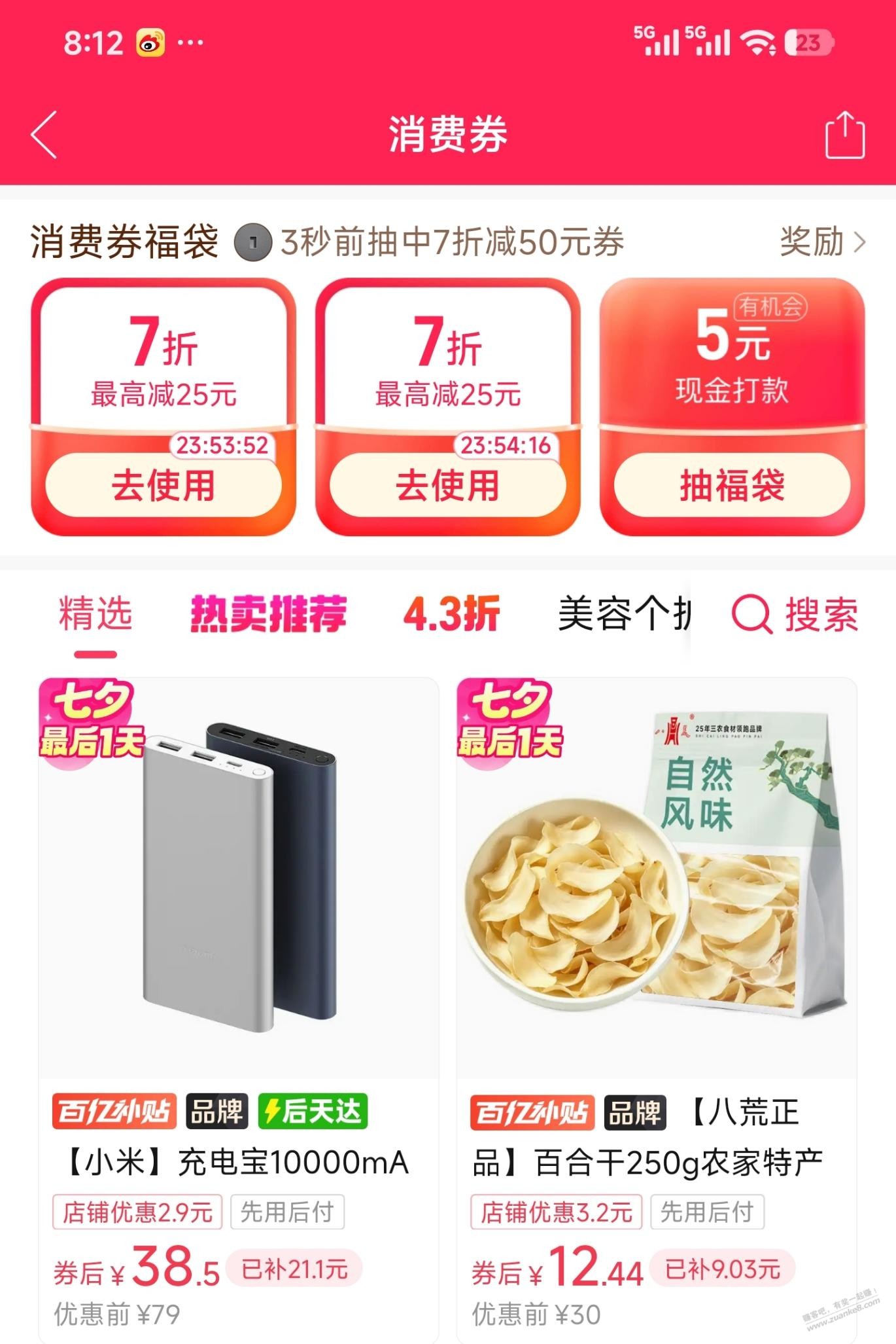 帖子图片