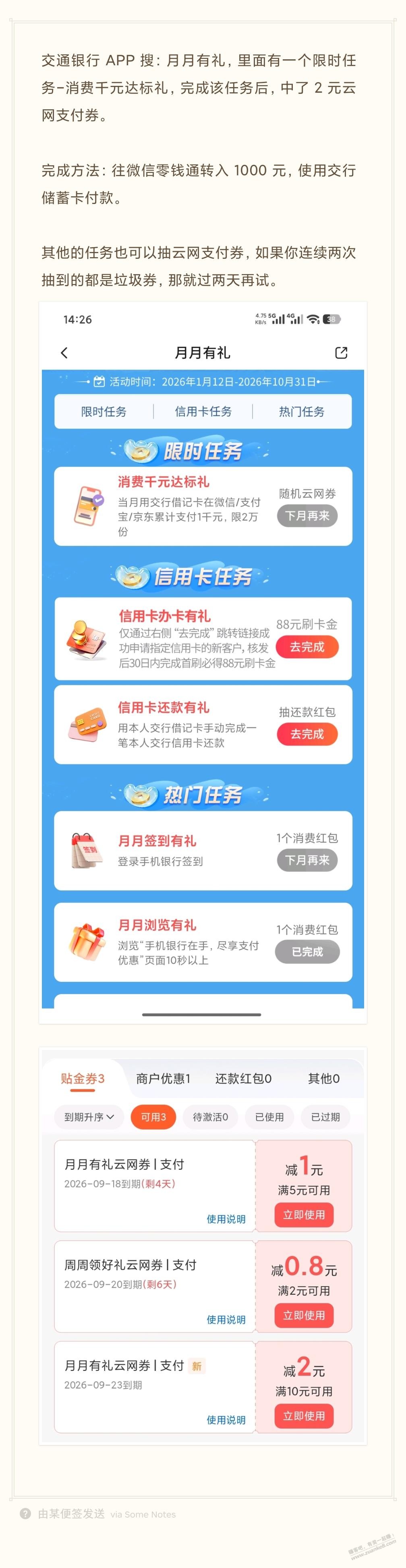 帖子图片