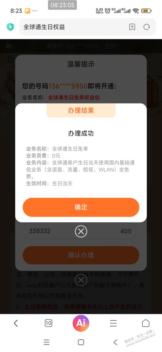 帖子图片