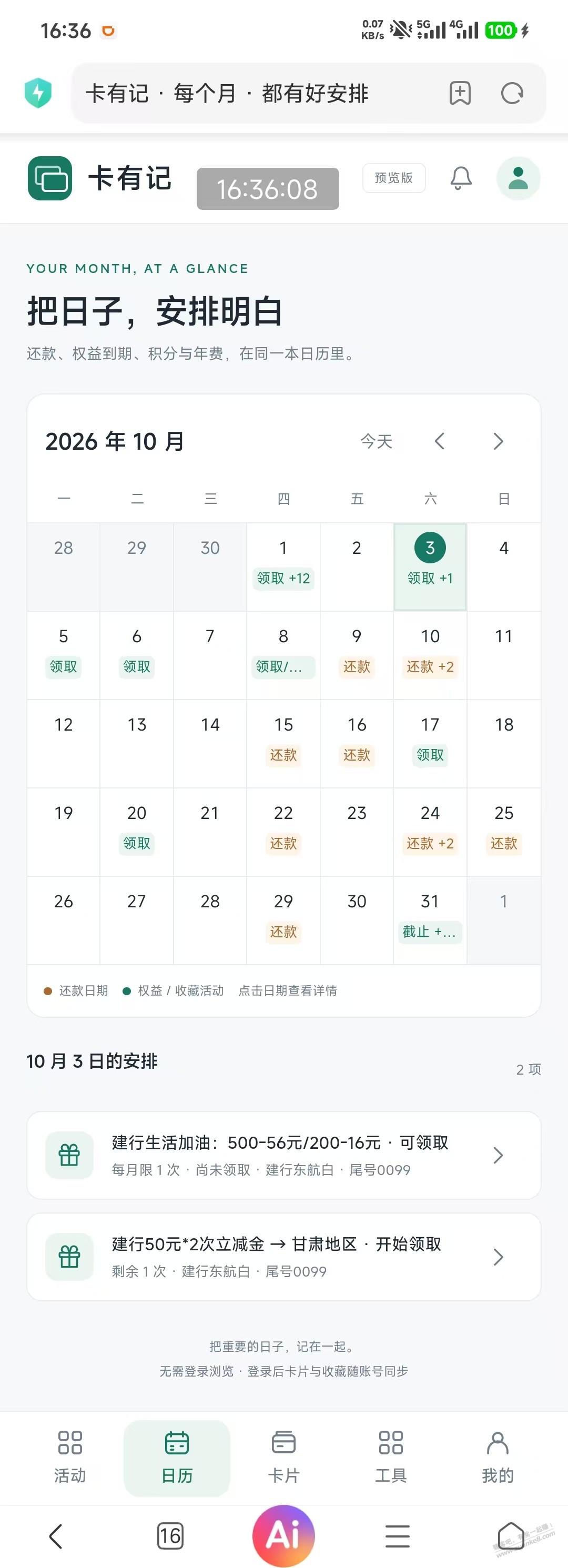 帖子图片