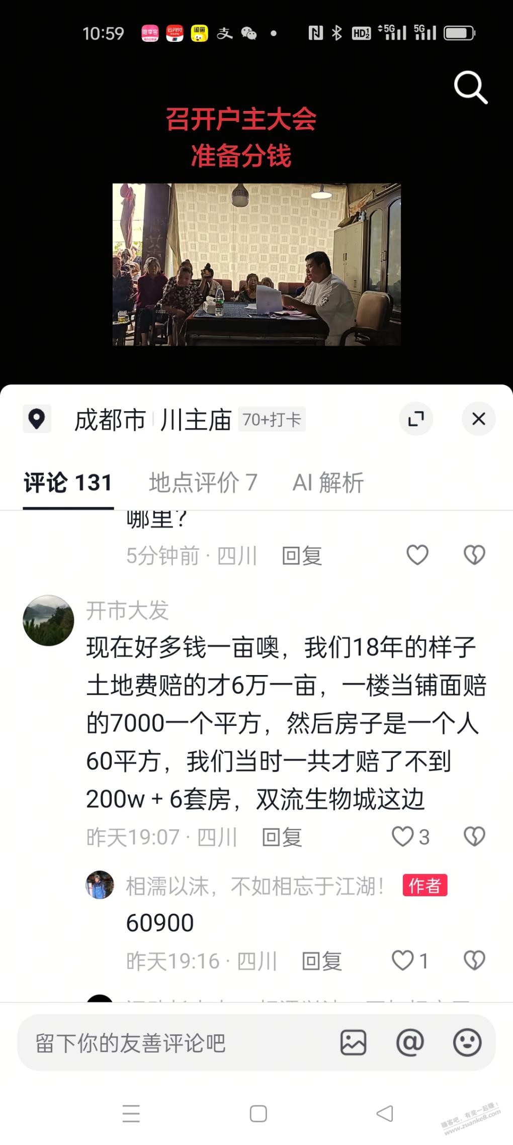 帖子图片
