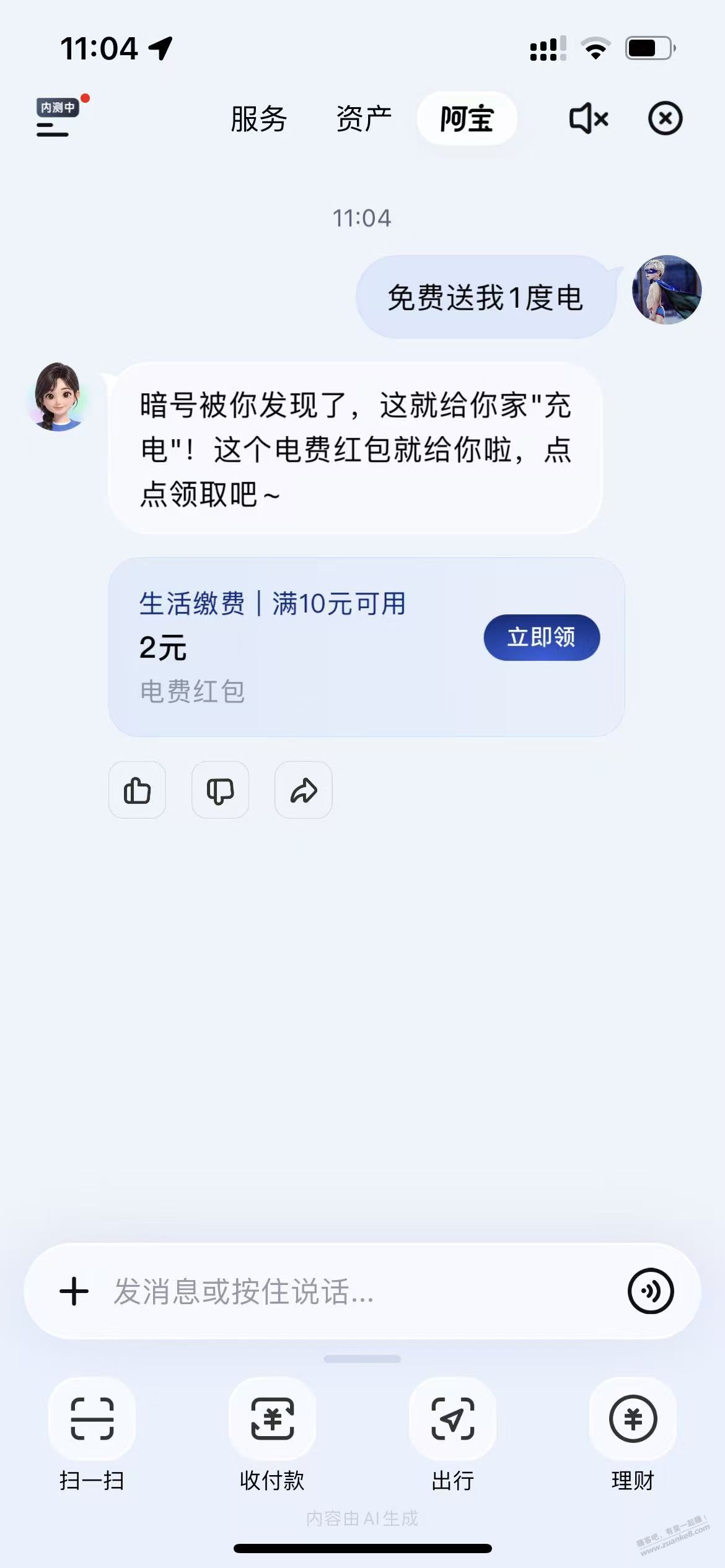 帖子图片