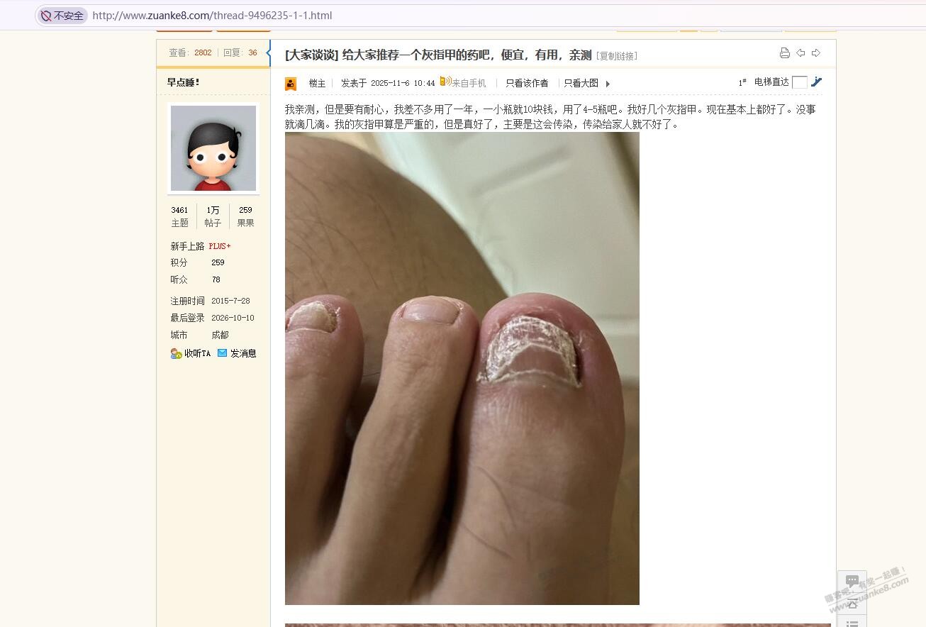 帖子图片
